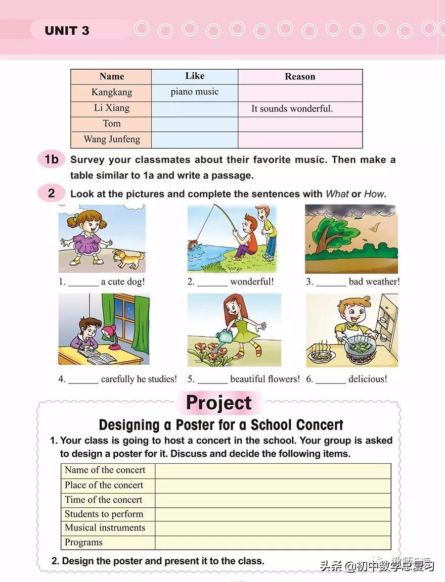 仁爱英语八年级下册预习,英语仁爱版八年级上册课本预习