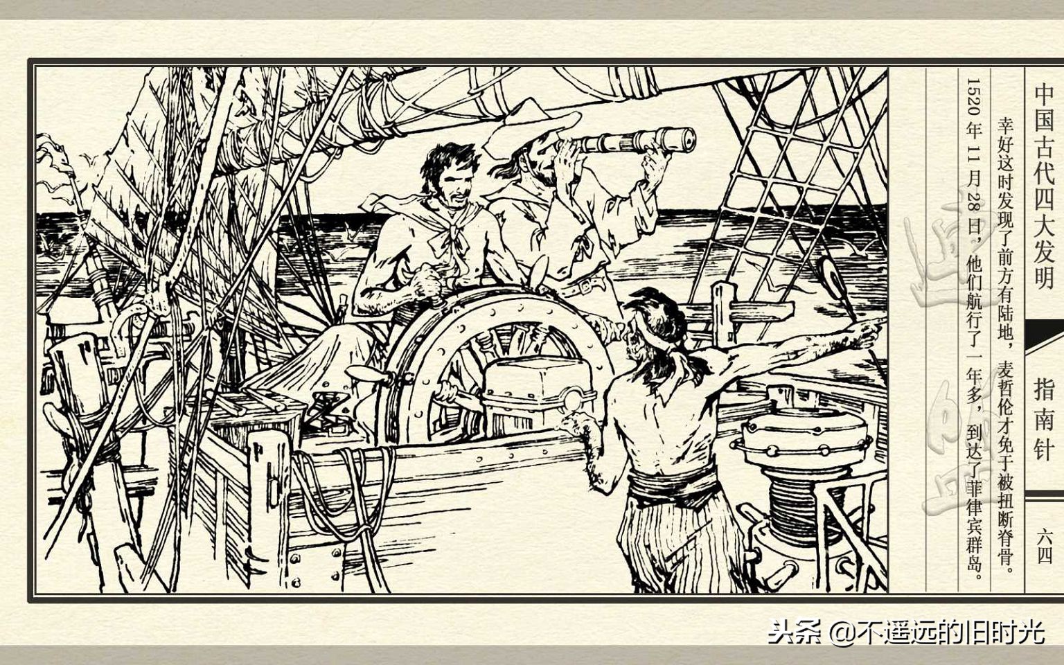 中国四大发明之指南针介绍,中国古代四大发明之一指南针