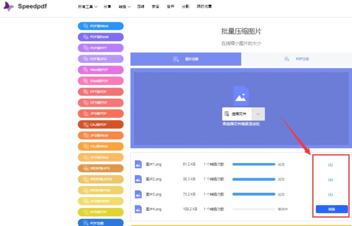 怎么压缩图片大小200kb以下还清晰,jpg图片太大怎么压缩免费