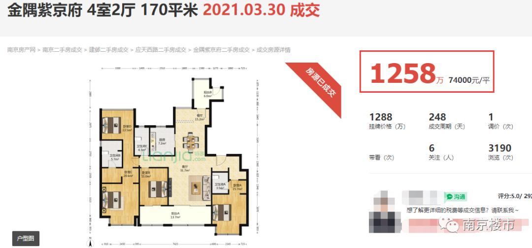 南京经典豪宅,南京开售前的顶级豪宅