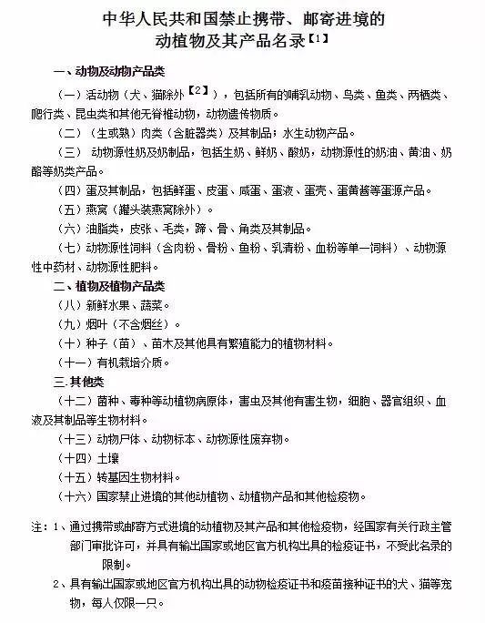 佛山市民注意事项,来往港澳有什么东西不能带