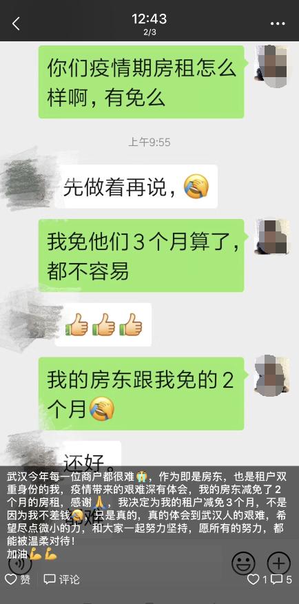 房东主动给45名租户免租一个月,房东给45名租客鞠躬尽瘁免租