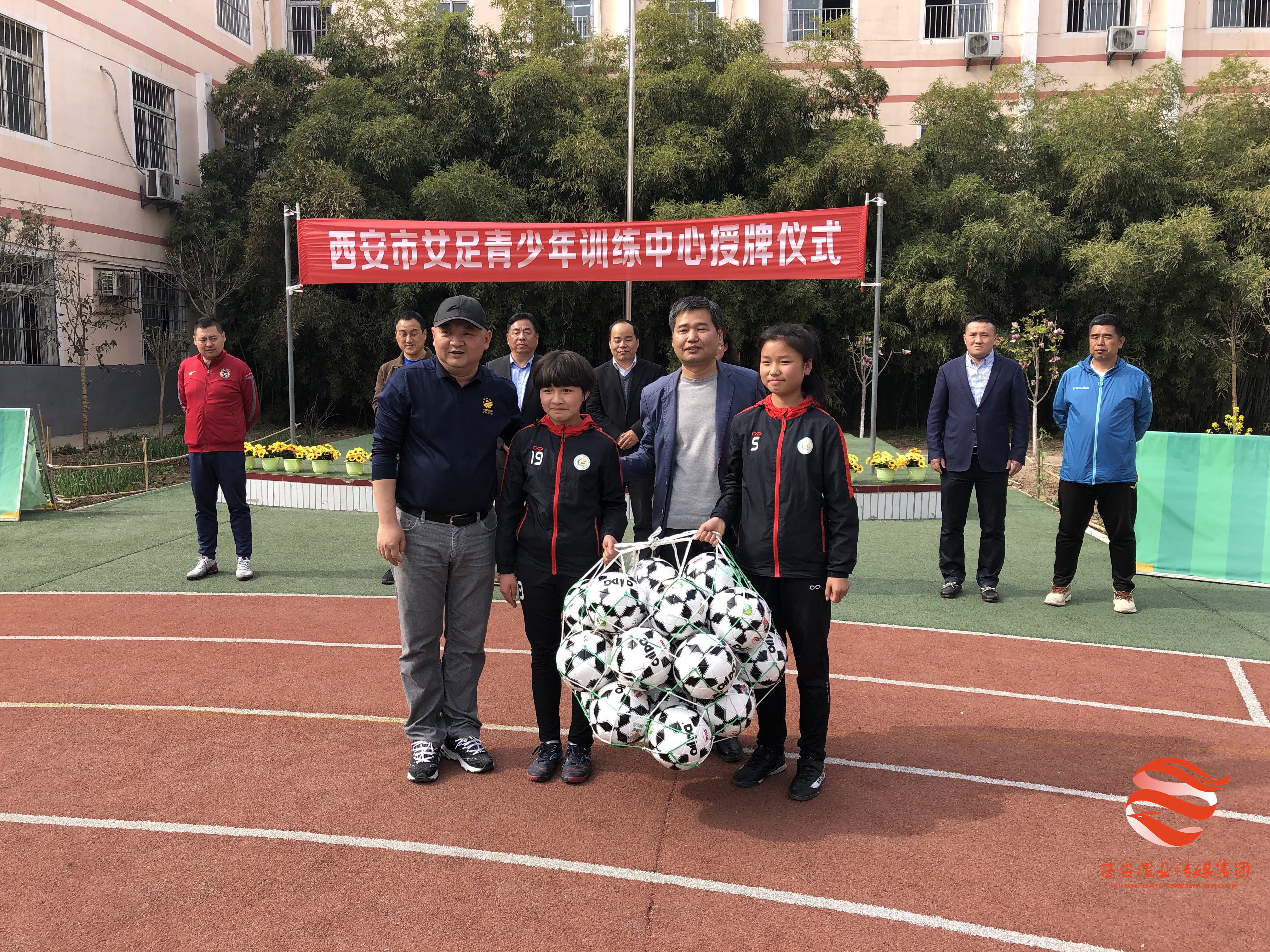 中国足协女足训练中心授牌仪式,西安女足青训中心