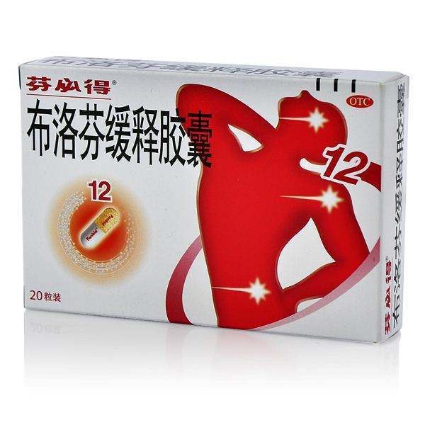 德国痛经药物推荐最新,缓解痛经的药物排名