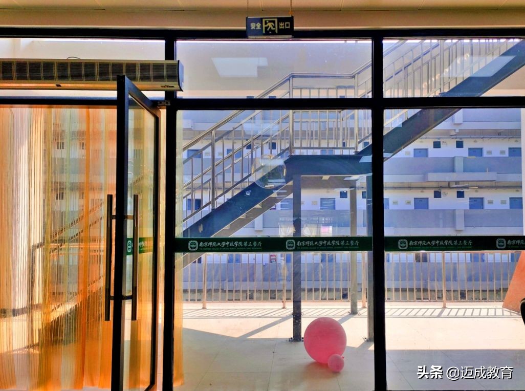 专转本院校介绍之｜南京师范大学中北学院