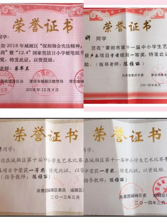 「喜讯」今日的果实，昨日的汗水——城厢区东海中心小学蔡妍同学喜获教育部第十四届宋庆龄奖学金