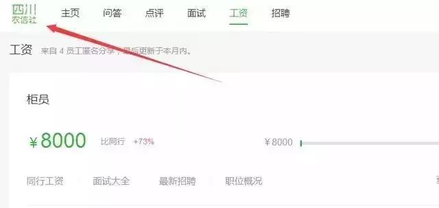 农信社年薪20万实际到手多少,四川农信社薪资待遇