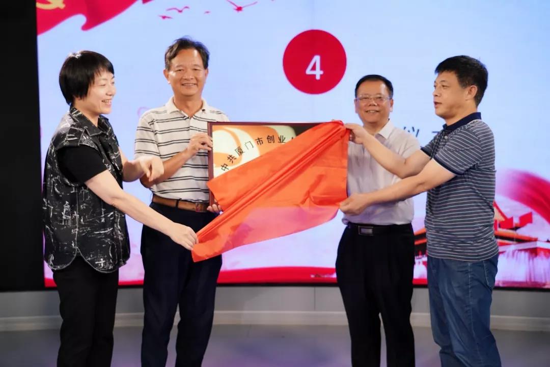 厦门市科技创新大会签约项目报送,厦门市招商引资项目网络签约仪式