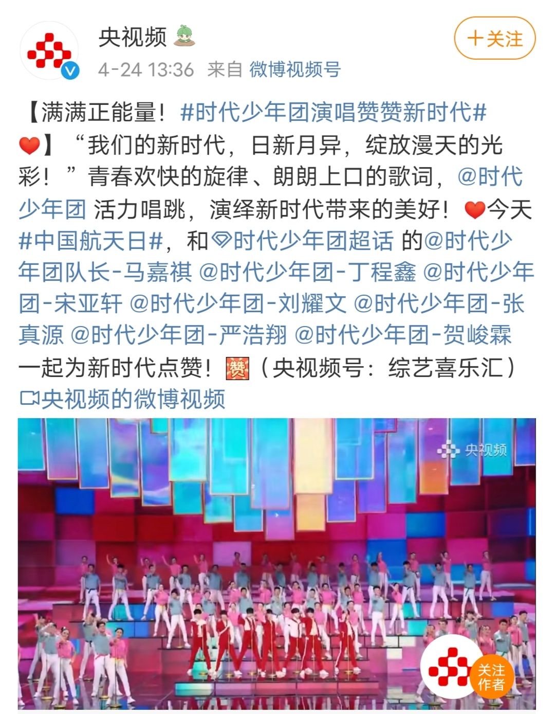 青年文摘杂志时代少年团,时代少年团青年文摘9期