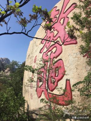 邹城的峄山,山东济宁邹城峄山