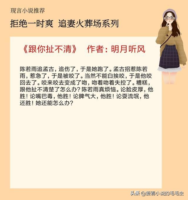 男主追妻火葬场打脸真香免费阅读,五本男主口嫌体正直的甜宠文