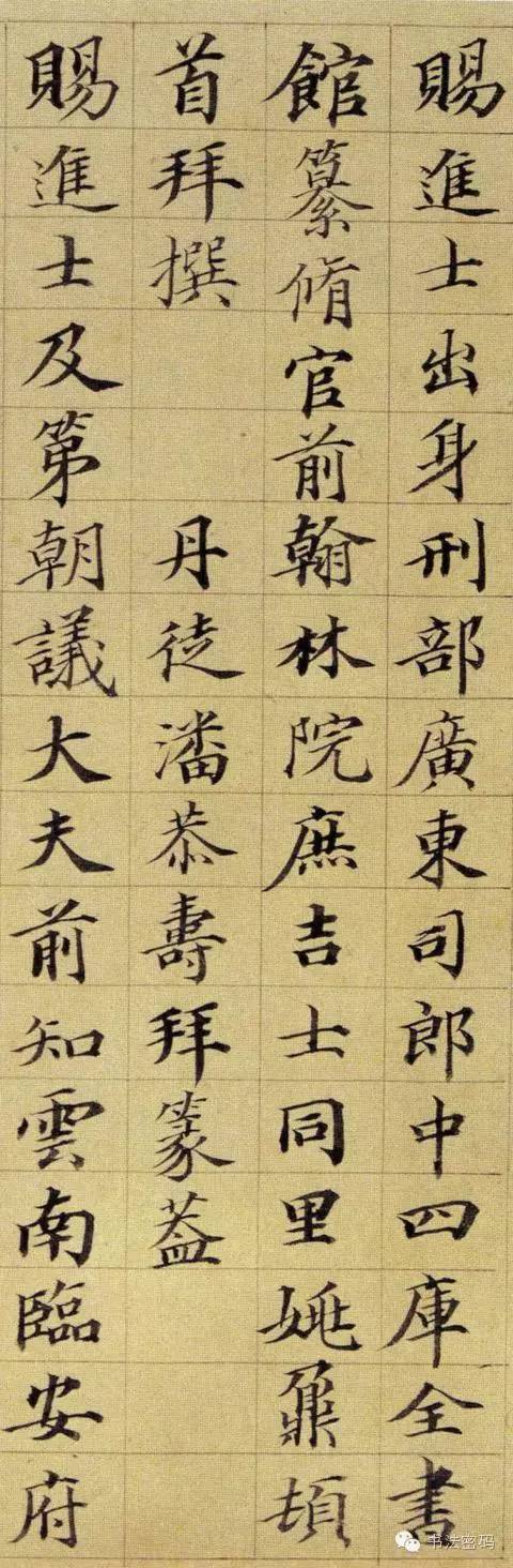 鲁峻碑书法技法,梁诗正书法技法