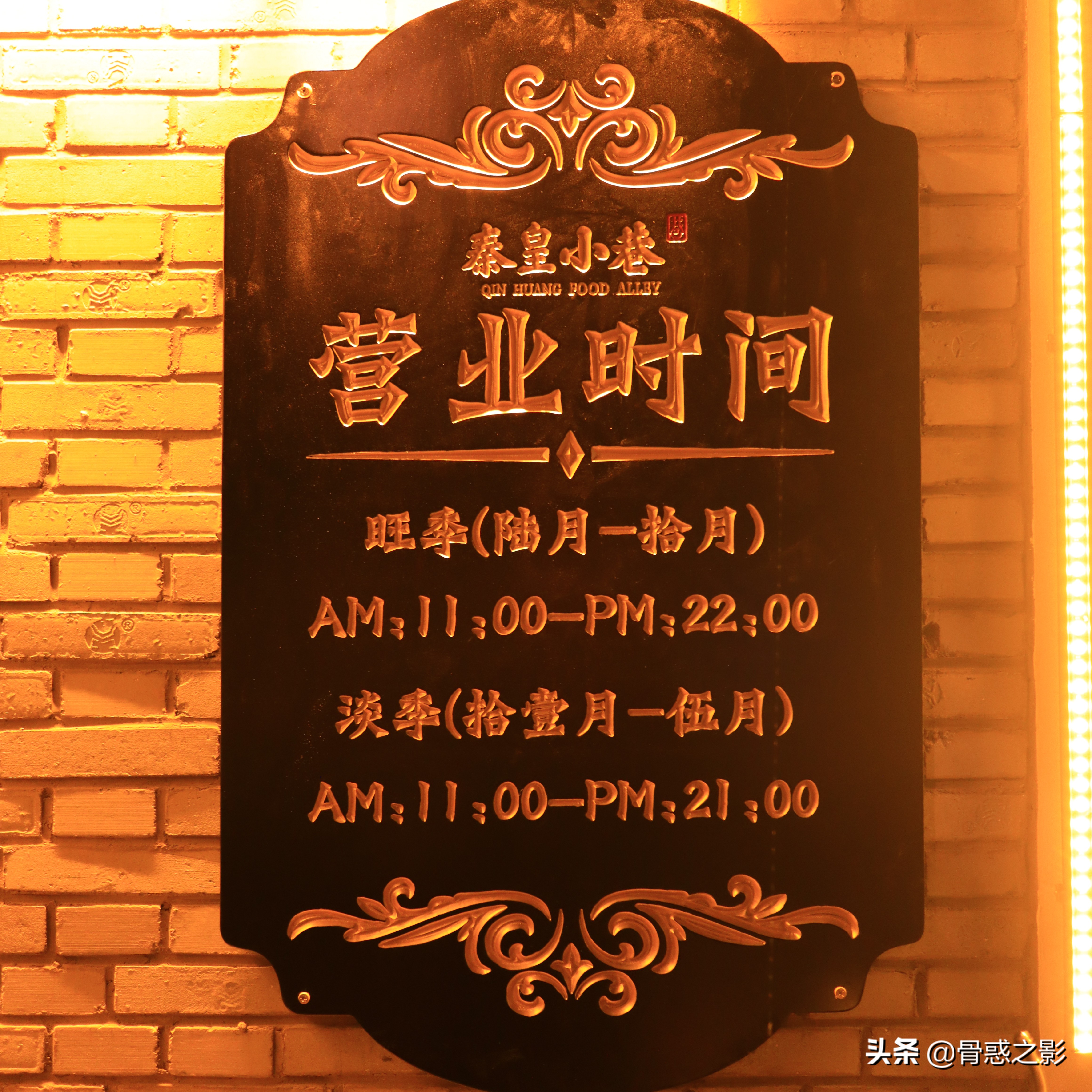 秦皇岛秦皇小巷美食街营业时间,秦皇岛小吃街秦皇小巷开了吗