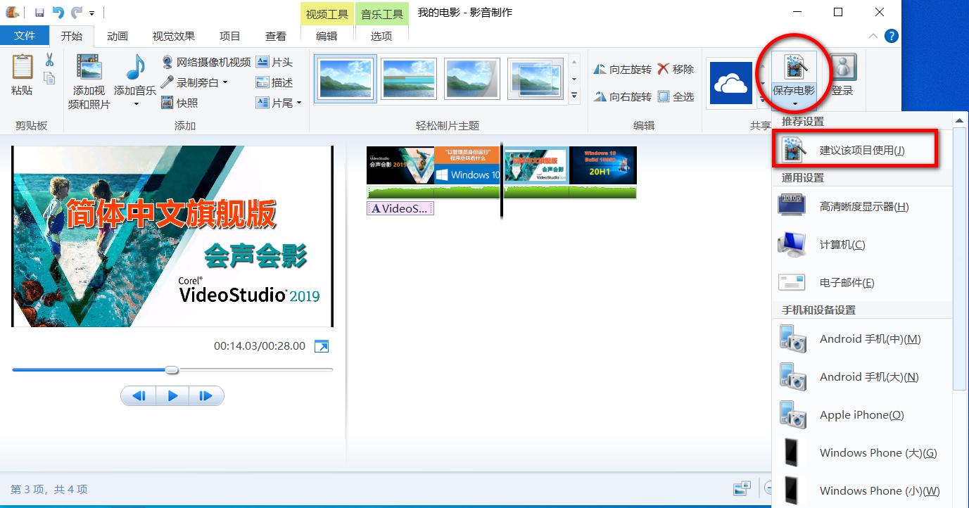 免费视频剪辑软件WindowsMovieMaker，简单好用，自媒体的最爱