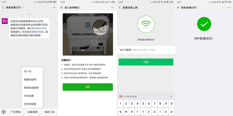 热敏照片打印机效果好成本低,便携式热敏打印机快速打印