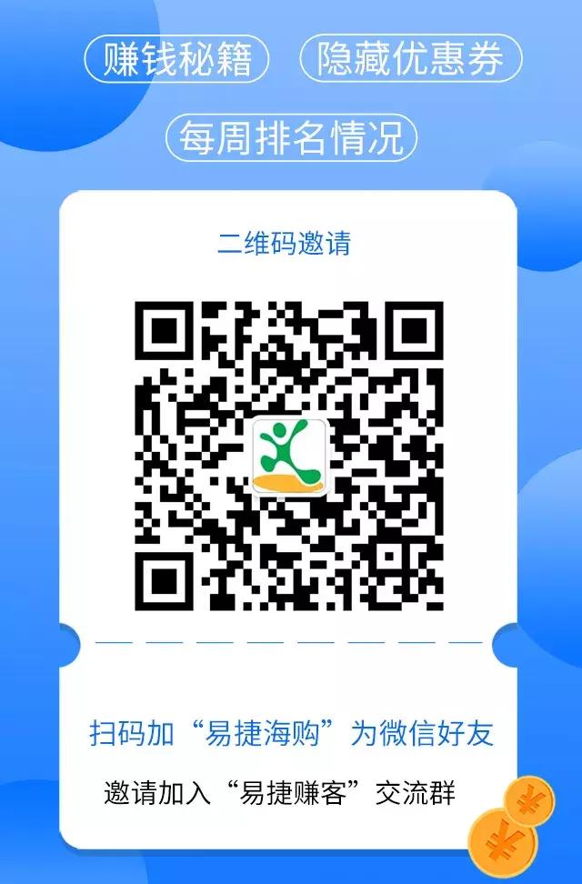 易捷赚客,易捷免费领取