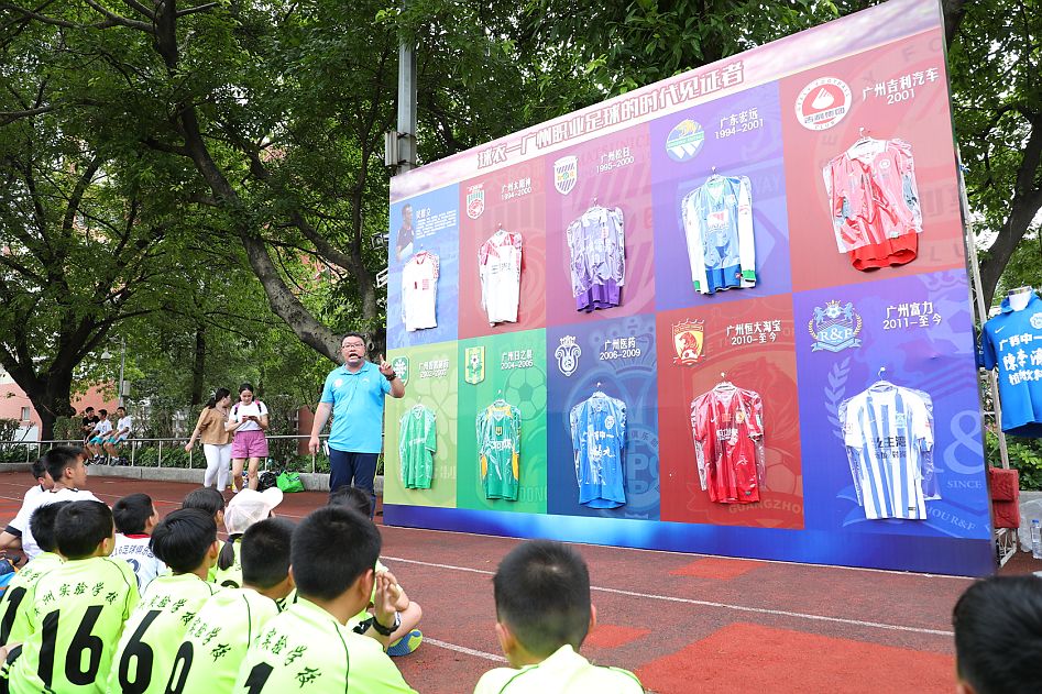 广州体育嘉年华,广州市学校体育节