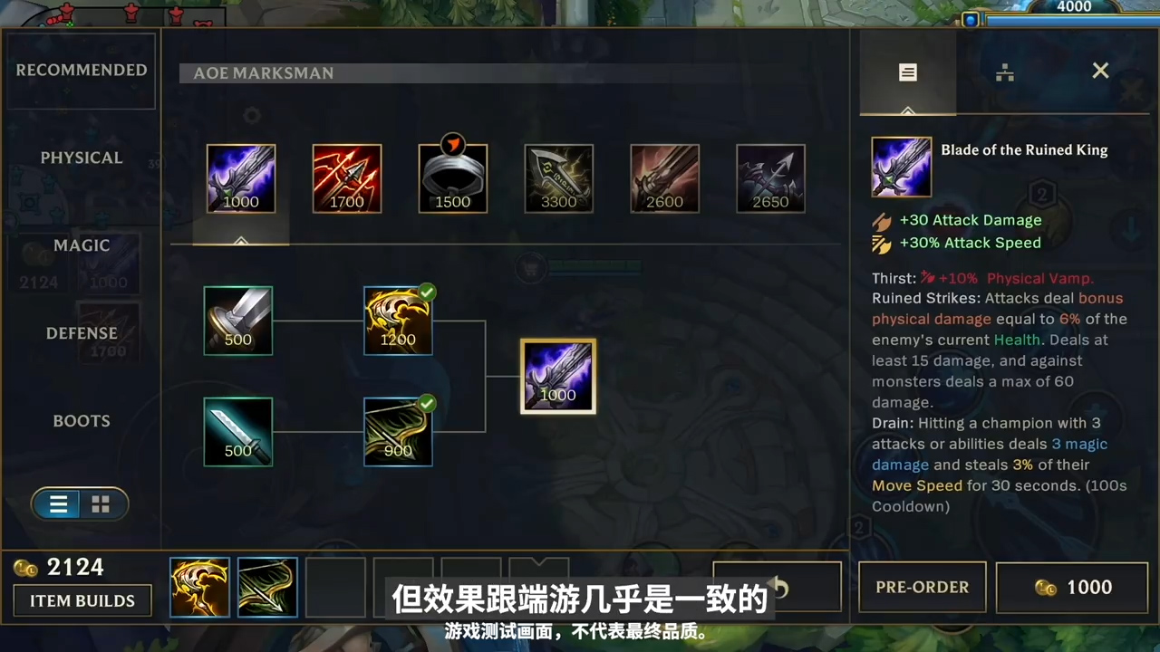 lol手游新版本征服者削弱,手游lol征服者什么时候增强