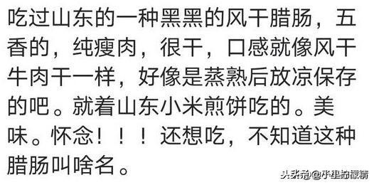 你吃过舍友带来的特产,你吃过大学舍友哪些奇怪的特产