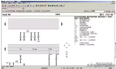 奥迪a6l加油到什么位置,奥迪a6l燃油压力调节超出规定值