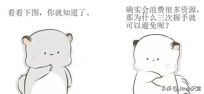 tcp三次握手和4次挥手动漫解释,tcpip三次握手动画