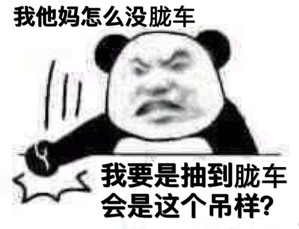 阴阳师表情包系列第281期,阴阳师表情包我身体很好