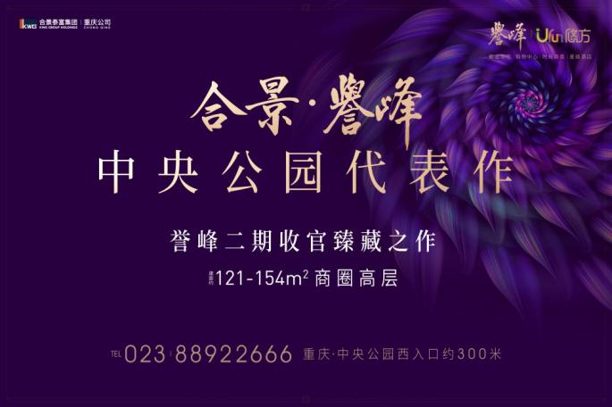 合景誉峰中央公园商圈附近,合景誉峰中央公园