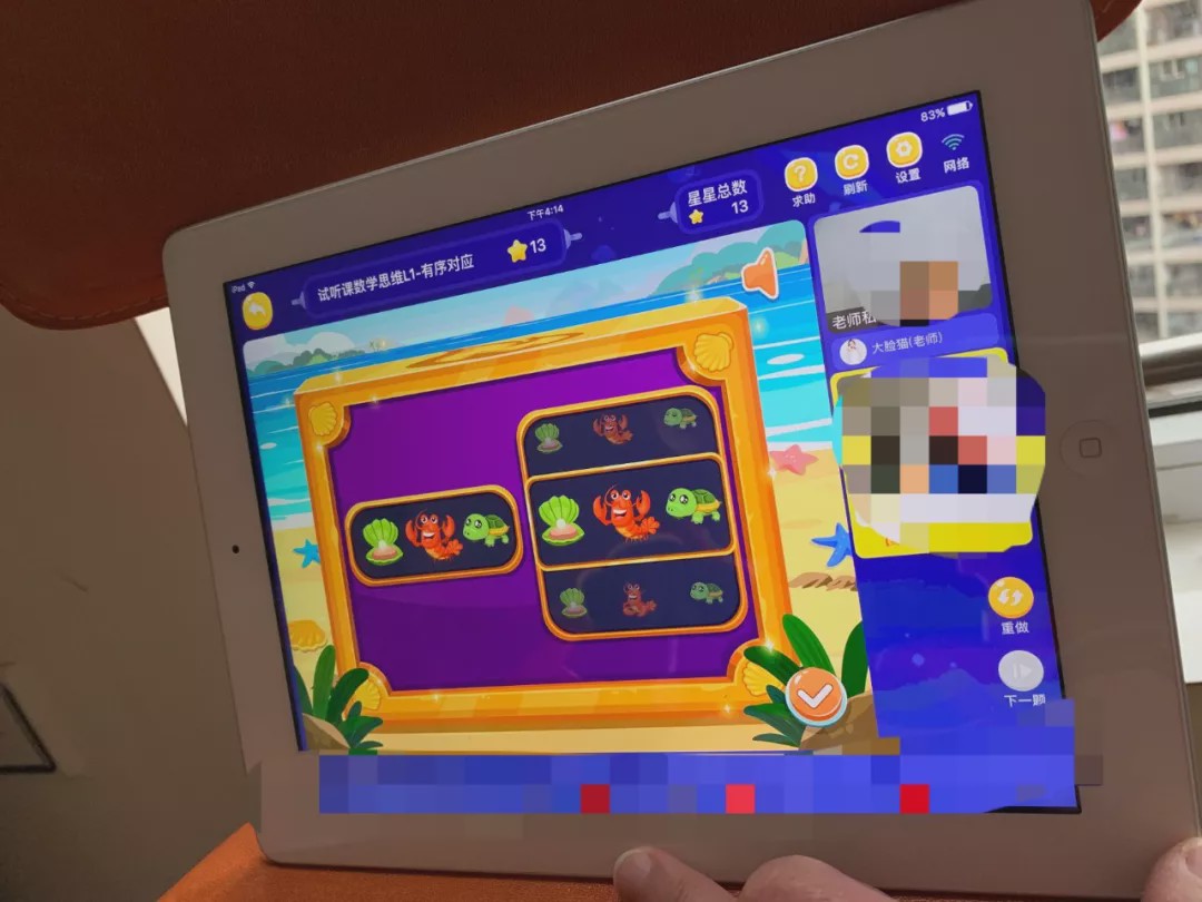 哪个线上app思维课好,哪个数学思维软件是全程免费的