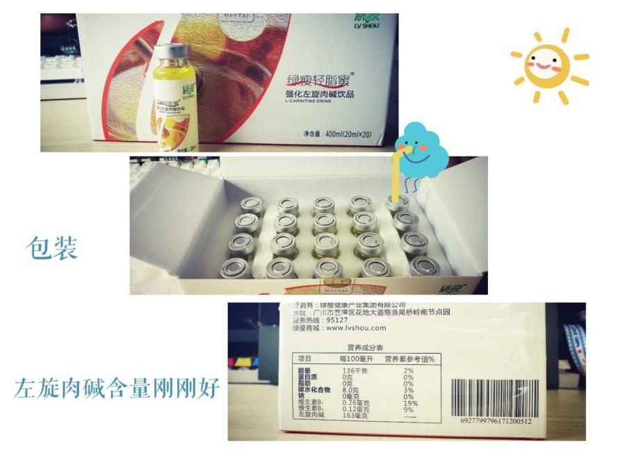 左旋肉碱真的是智商税吗,左旋肉碱60000和100000有什么区别