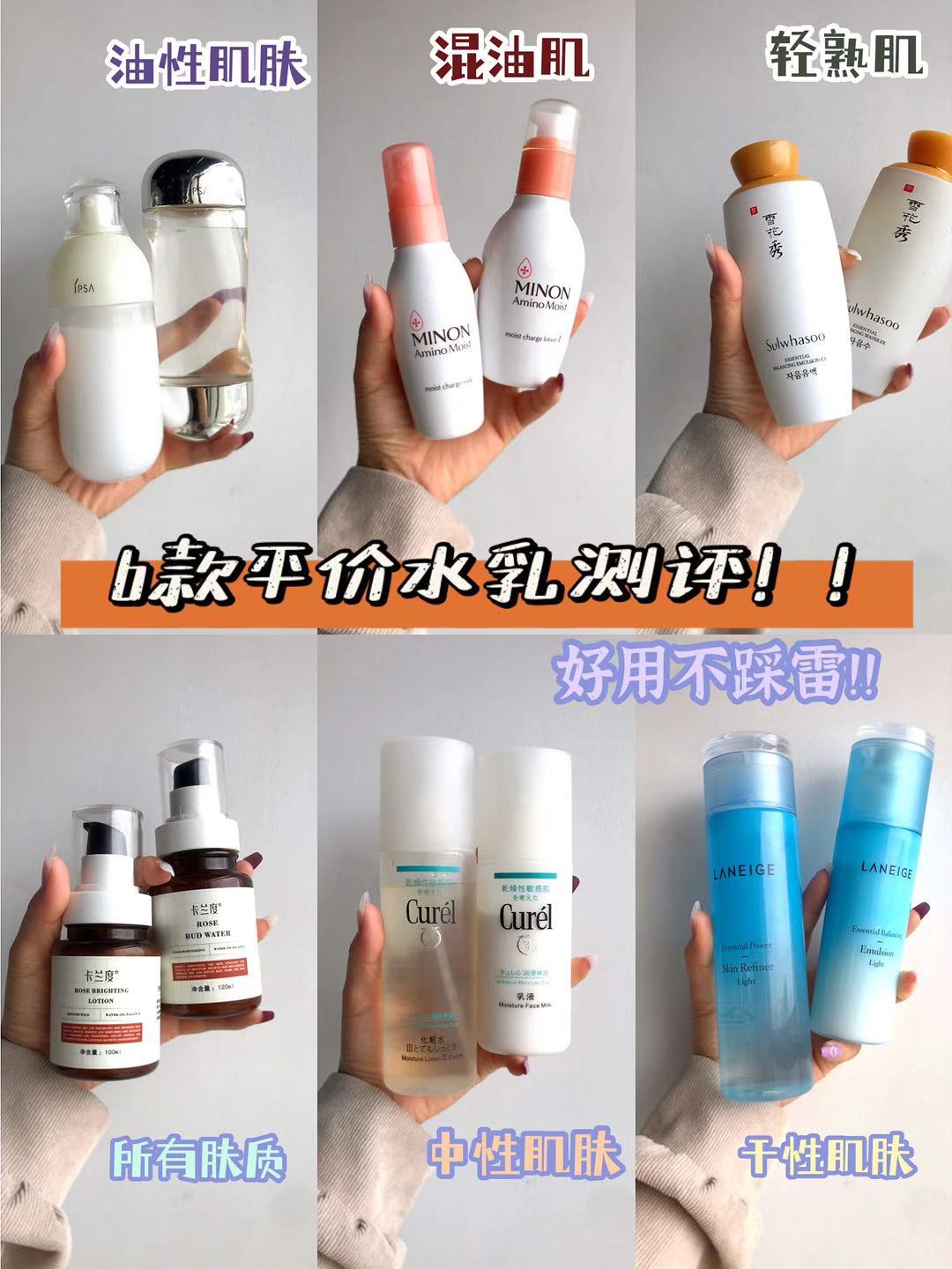 水乳平价学生100以下,口碑最好水乳前十名平价