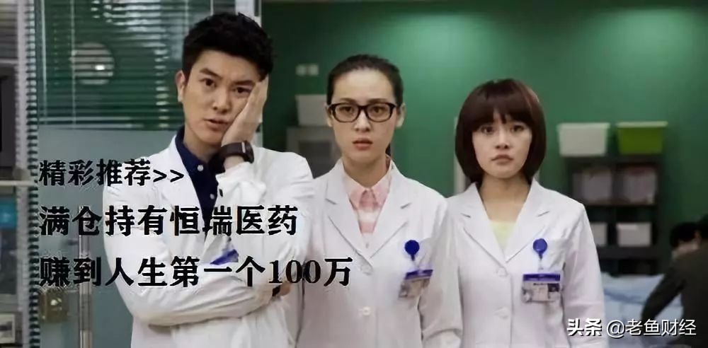 医药板块有哪些热门股票,最值得买的6只医药股