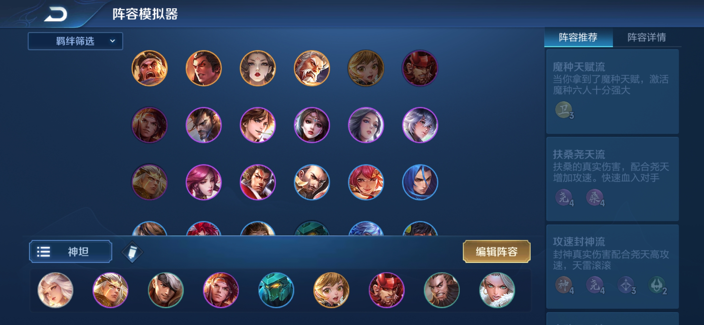 模拟战快速模式好上分阵容,最新版本模拟战稳上分阵容