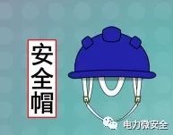 电力安全工器具可分为哪四类,学习电力安全工器具使用心得体会