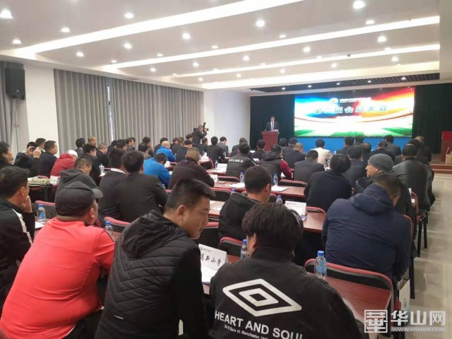 渭南市足协召开第二届会员大会 孙建升当选新任足协主席
