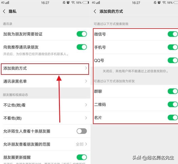 微信里隐私是灰色的打不开怎么办,对方微信隐私设置怎么样才能解开