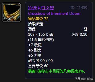 怀旧服狂暴战毁灭护腕对比食尸鬼,魔兽世界tbc狂暴战团本前头盔护腕