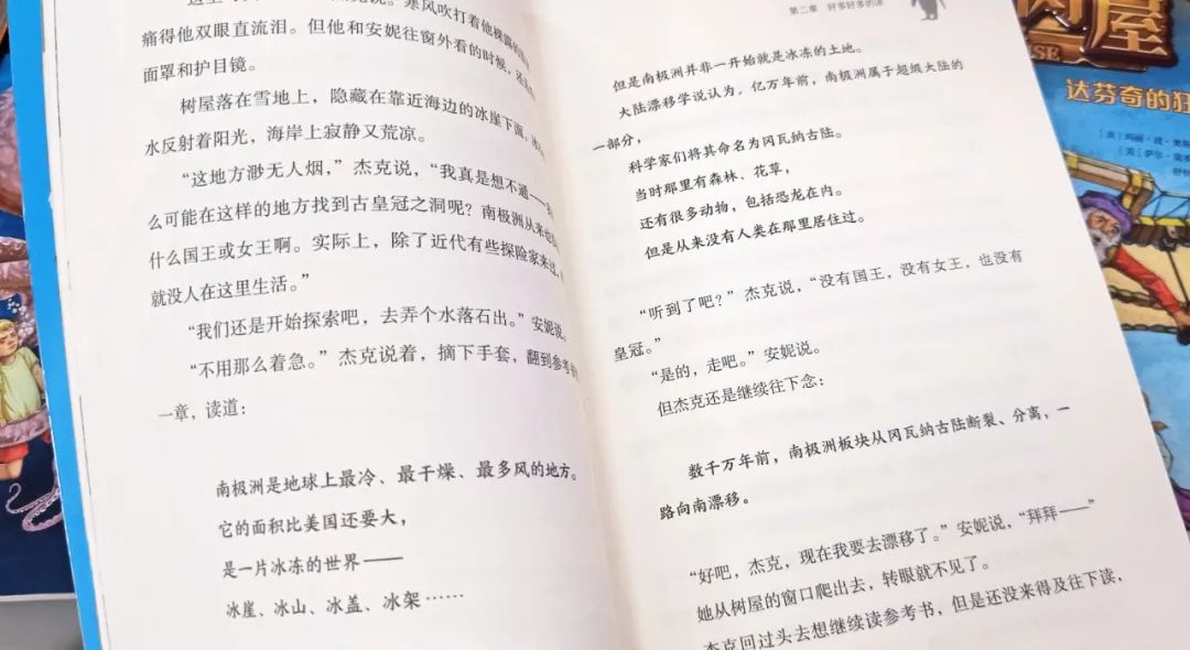 神奇树屋适合多大孩子读,神奇树屋小百科44册