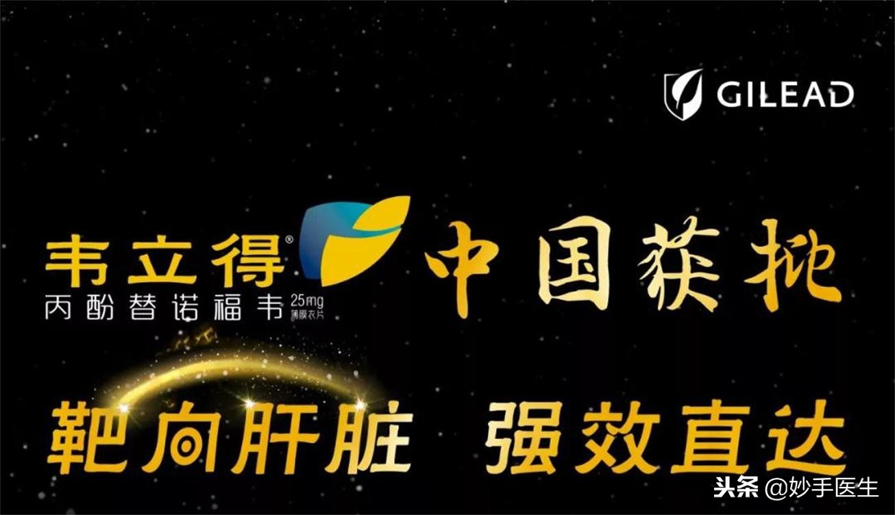 韦立得替诺福韦易耐药吗,乙肝新药韦立得能代替恩替卡韦吗