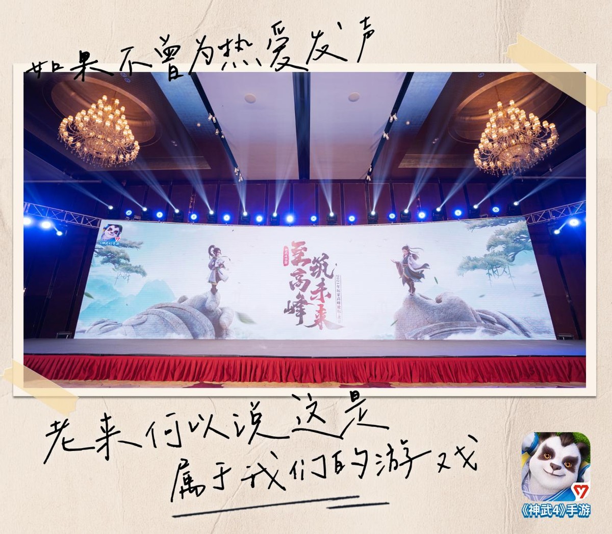 神武4手游新春区,神武4手游周六活动