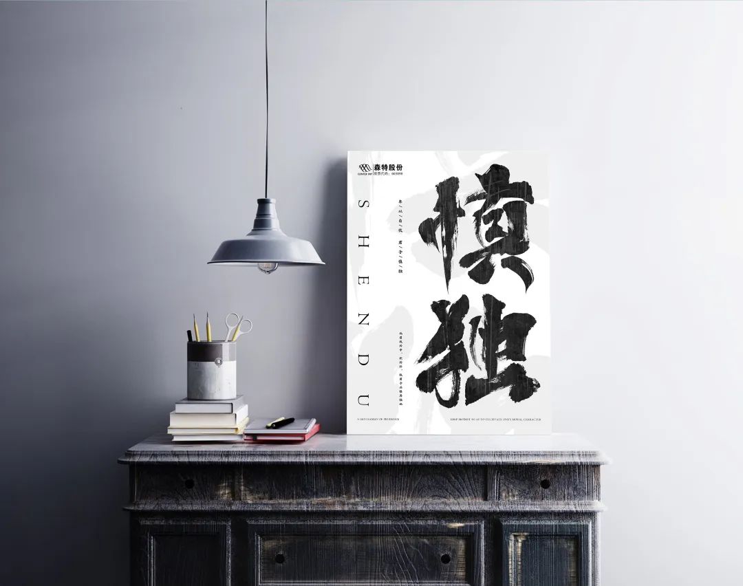 每日成语学习|不欺暗室