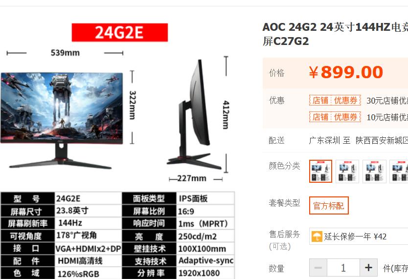 24寸2k性价比高的显示器推荐,性价比最高的24英寸显示器推荐
