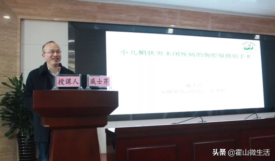 霍山县医院普外科成功举办六安市市级继教班