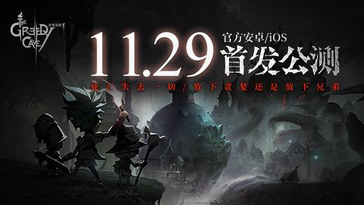 贪婪洞窟2什么时候发行的,贪婪洞窟2周年预告片