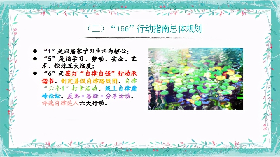 岱岳区开元中学“156”学生暑假自律行动指南