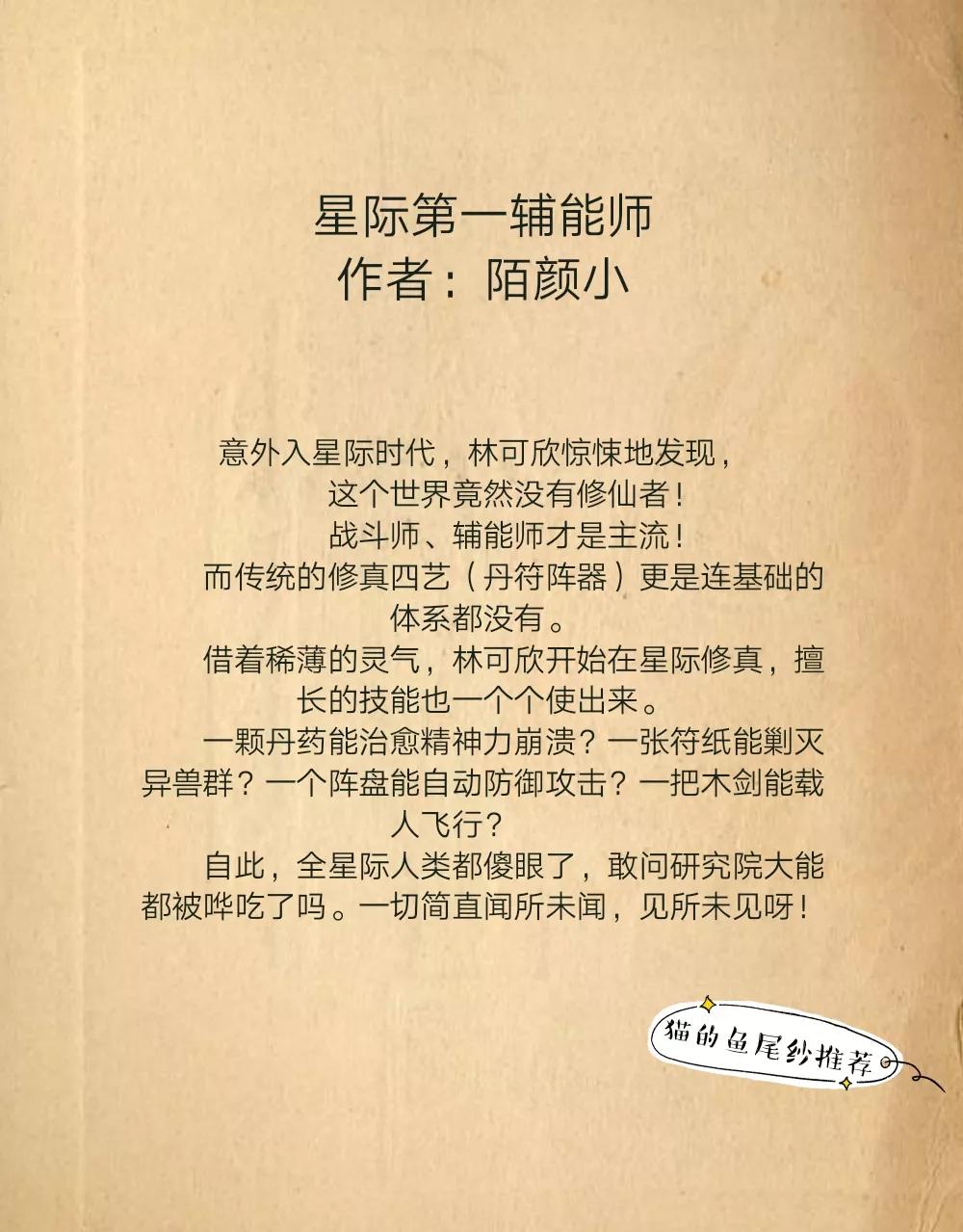 女主又萌又修仙超强的小说,霸气睿智女主仙侠修仙小说