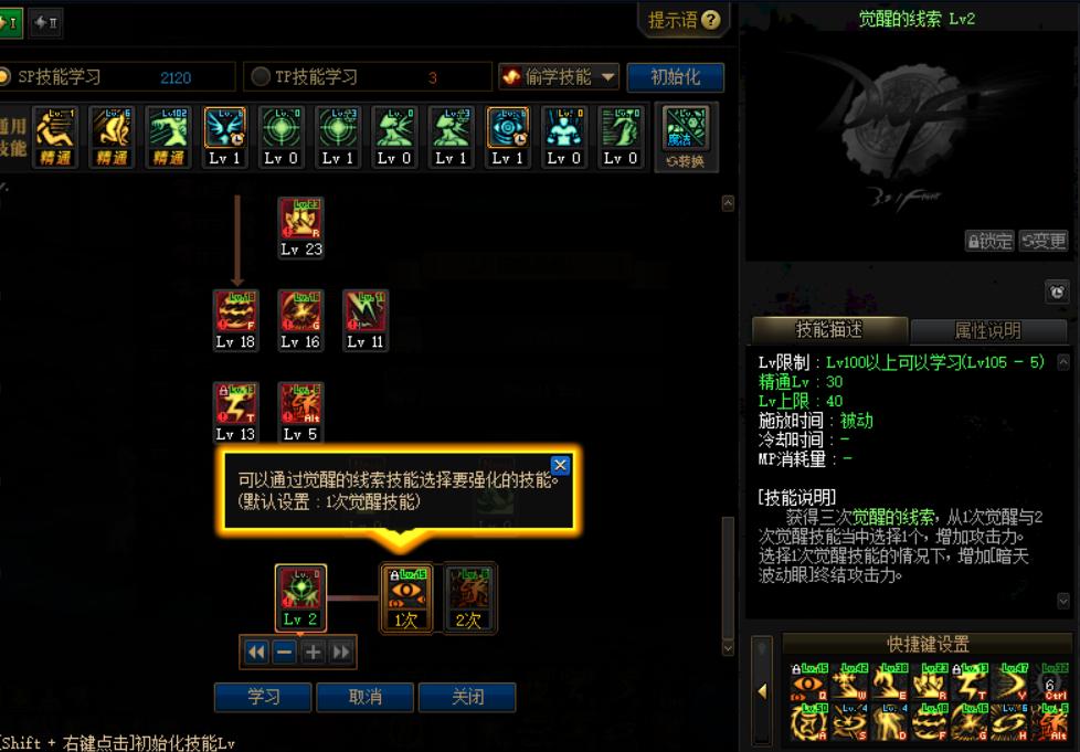 dnf100级觉醒任务在哪里,dnf100级三次觉醒任务在哪