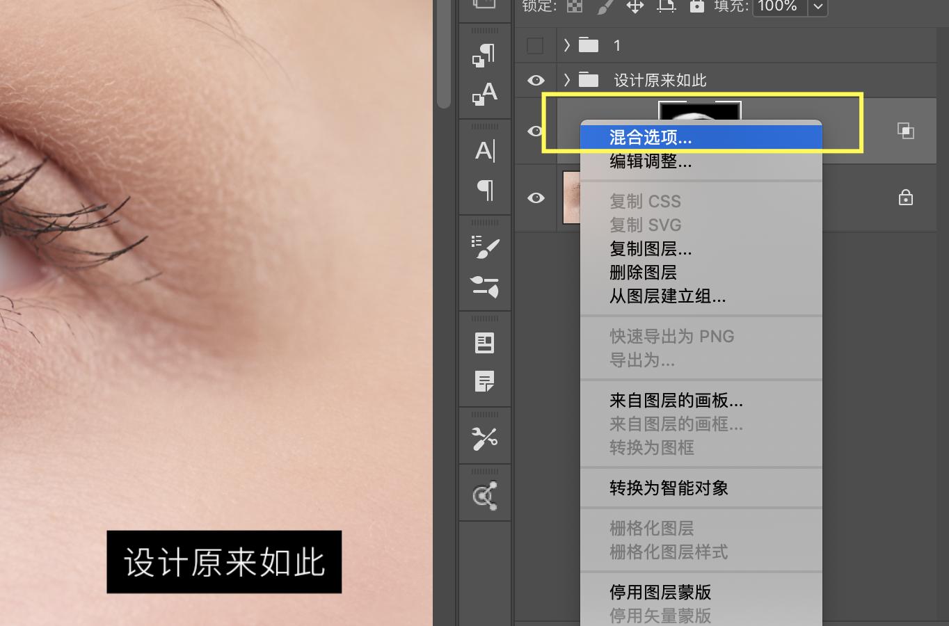 ps修眉教程初学者慢教程,ps眉毛修图