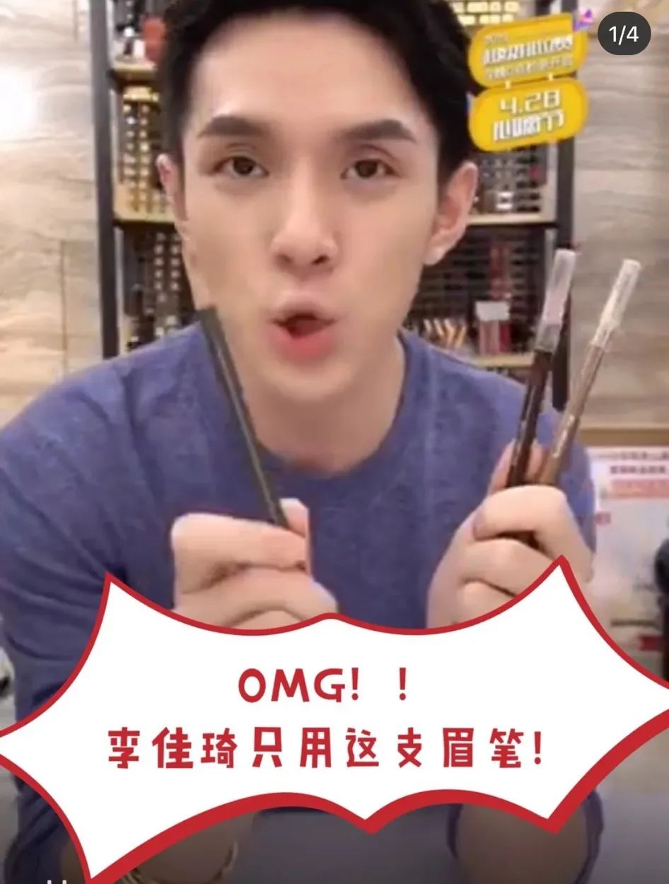 李佳琦再掉好感!老烟民形象曝光后，直播间里跟杨幂开黄腔