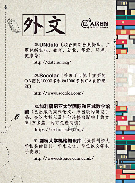 人民日报100本适合孩子阅读的书籍,人民日报名著图书推荐