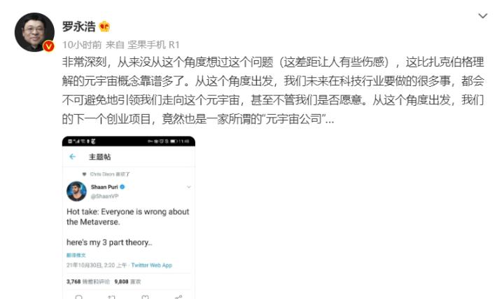 关于元宇宙我们有哪些需要了解的,元宇宙与我们现在的生活